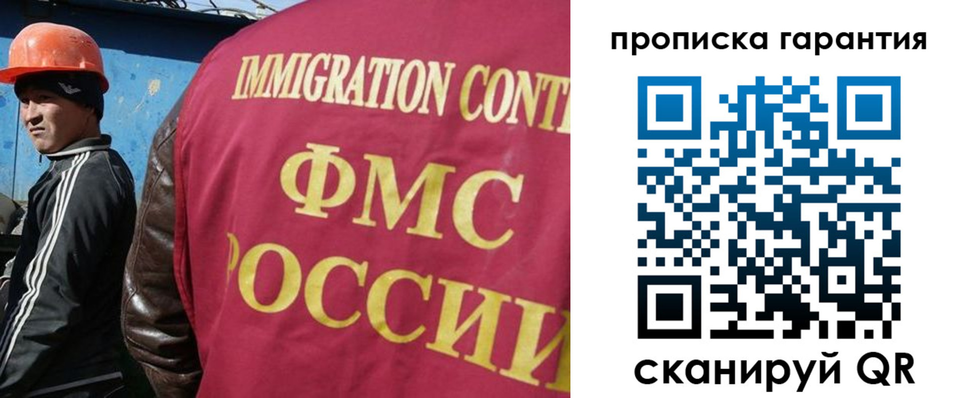 прописка в Ростове
