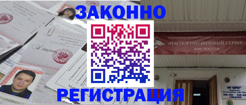 прописка для военкомата в Ростове