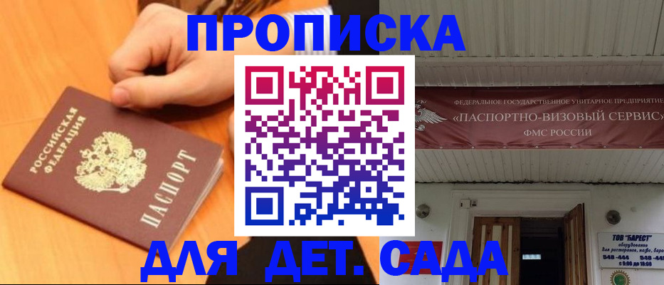 прописка для военкомата в Ростове