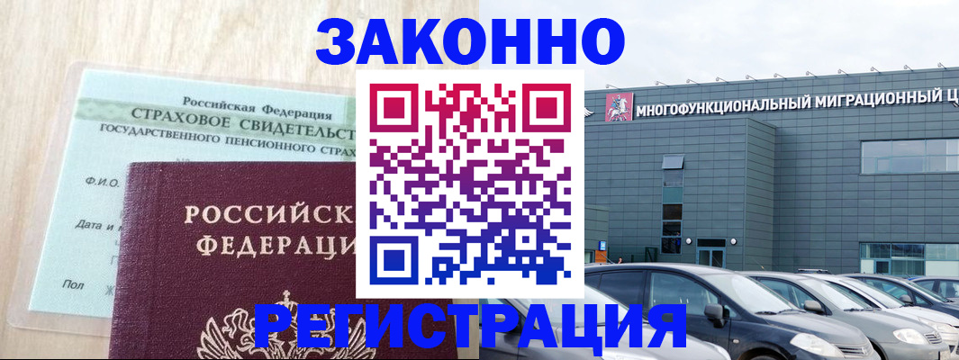 где прописаться в Ростове