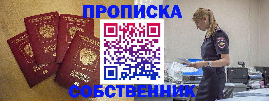 миграционный учет в Ростове