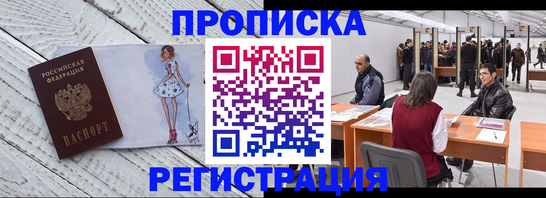где прописаться в Ростове